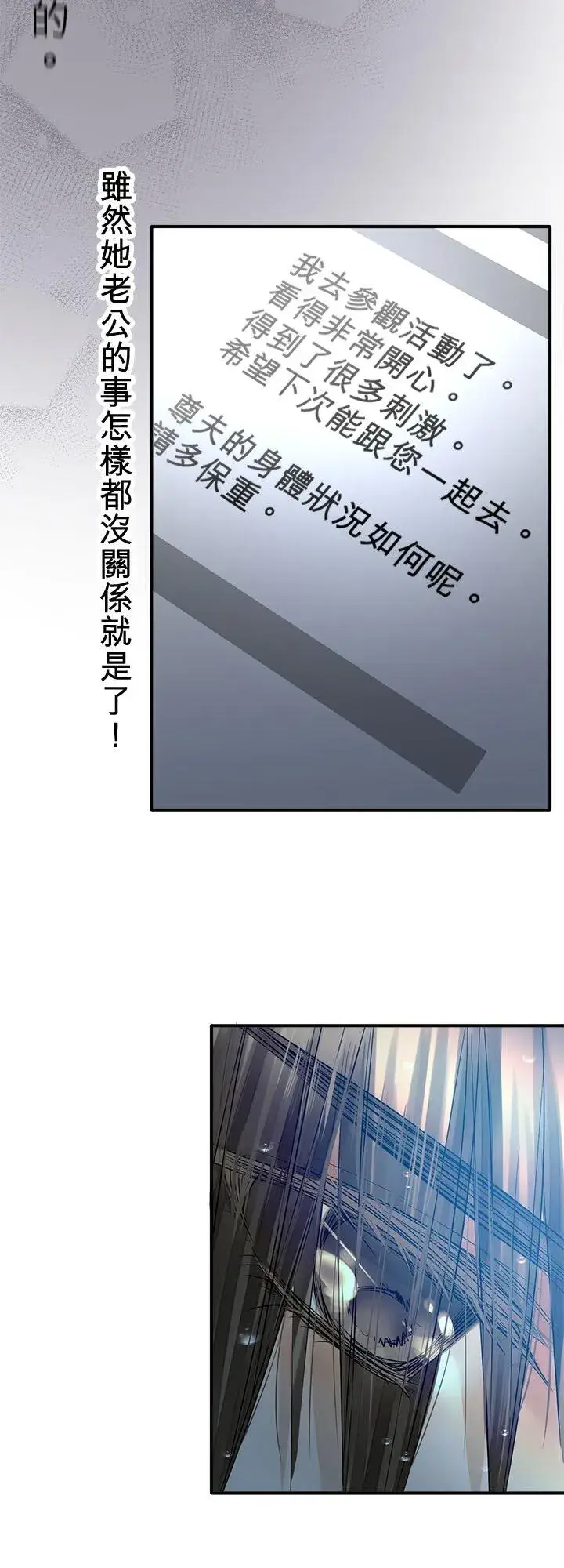 漫画《梗在喉间的话语》第111话第47张图