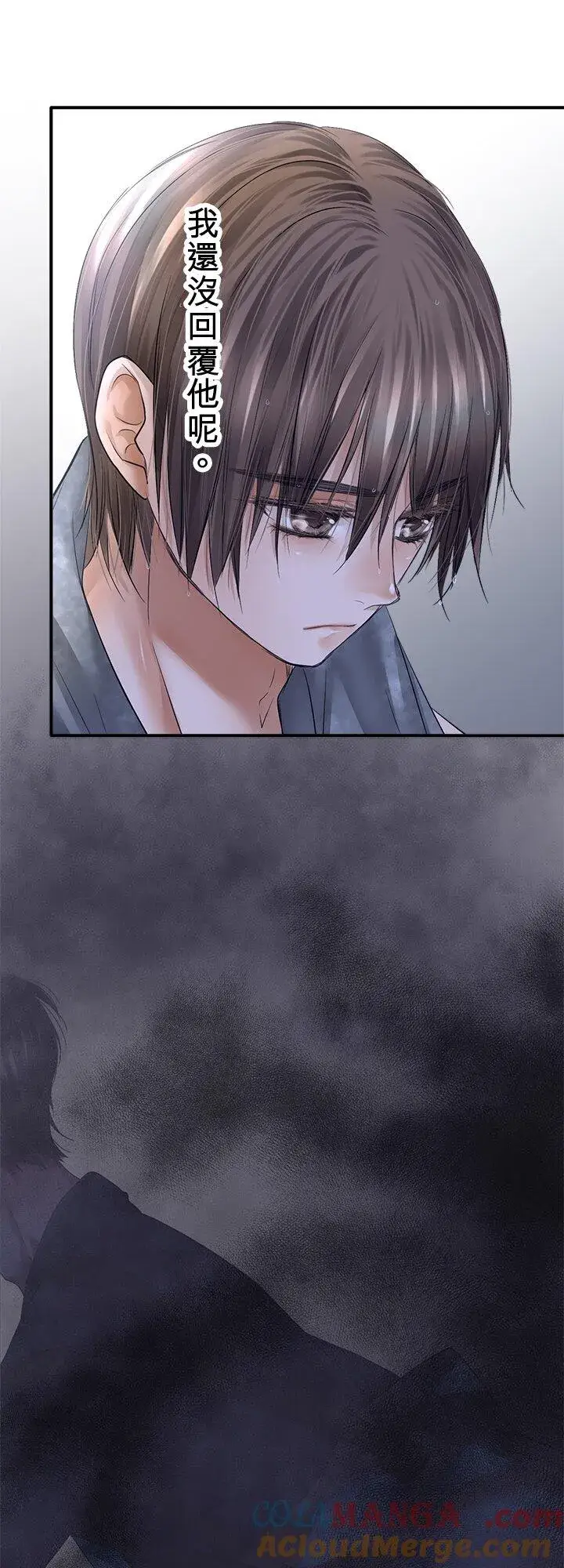 漫画《梗在喉间的话语》第111话第49张图