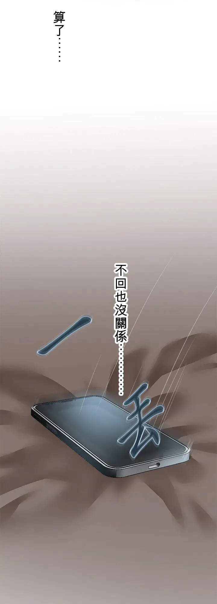 漫画《梗在喉间的话语》第111话第51张图