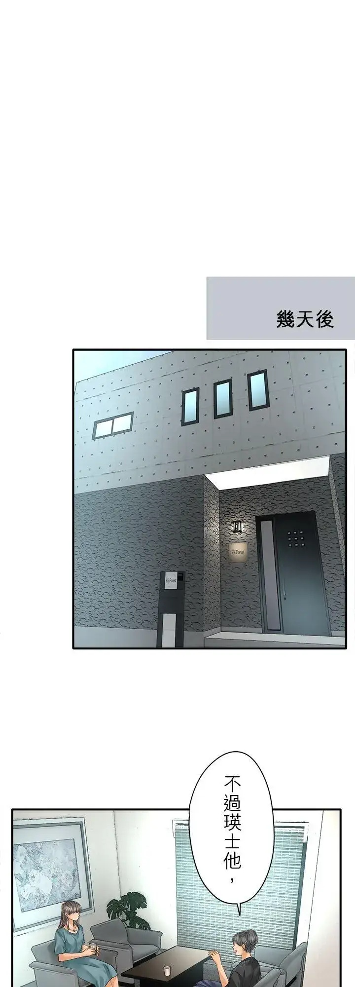 漫画《梗在喉间的话语》第111话第54张图