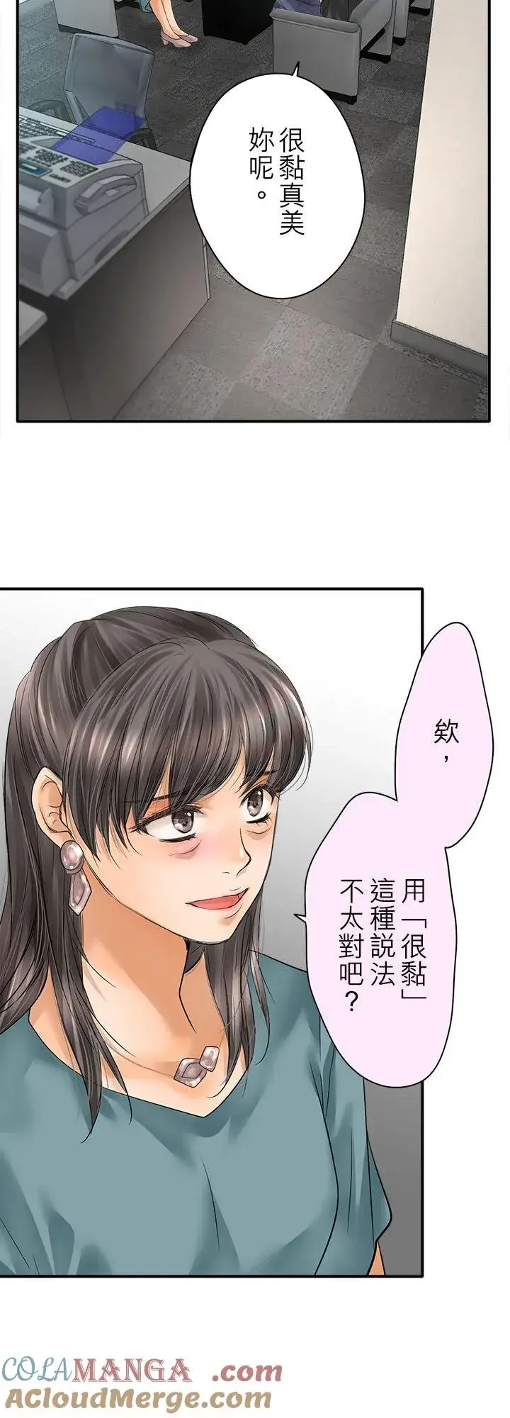 漫画《梗在喉间的话语》第111话第55张图