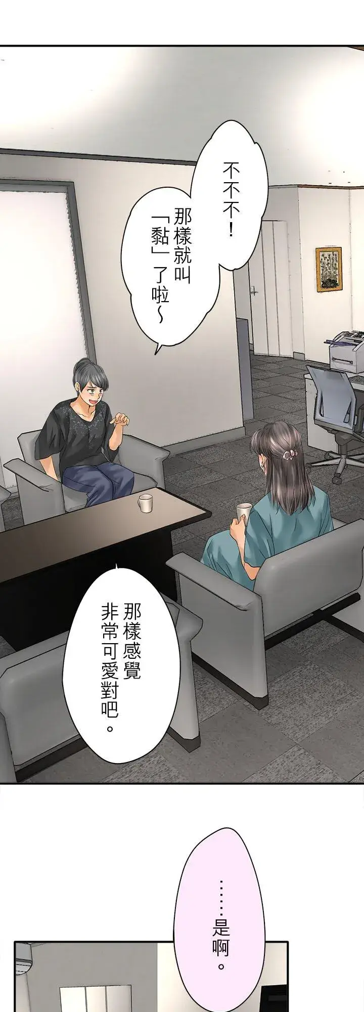 漫画《梗在喉间的话语》第111话第56张图