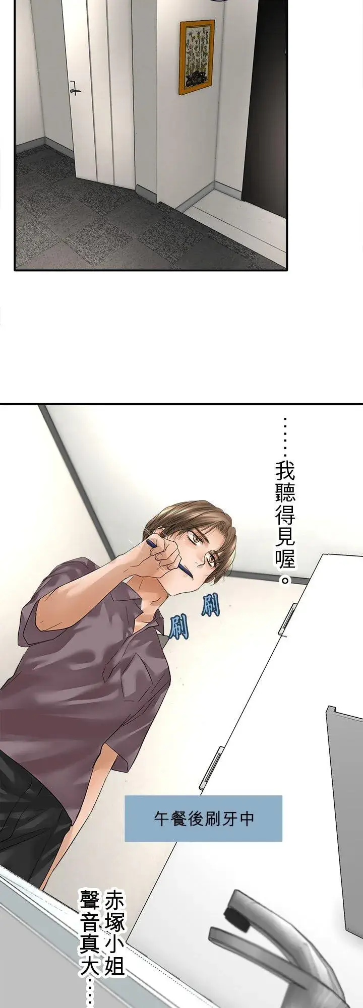 漫画《梗在喉间的话语》第111话第57张图