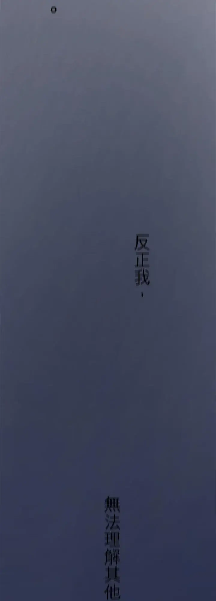 漫画《梗在喉间的话语》第111话第59张图