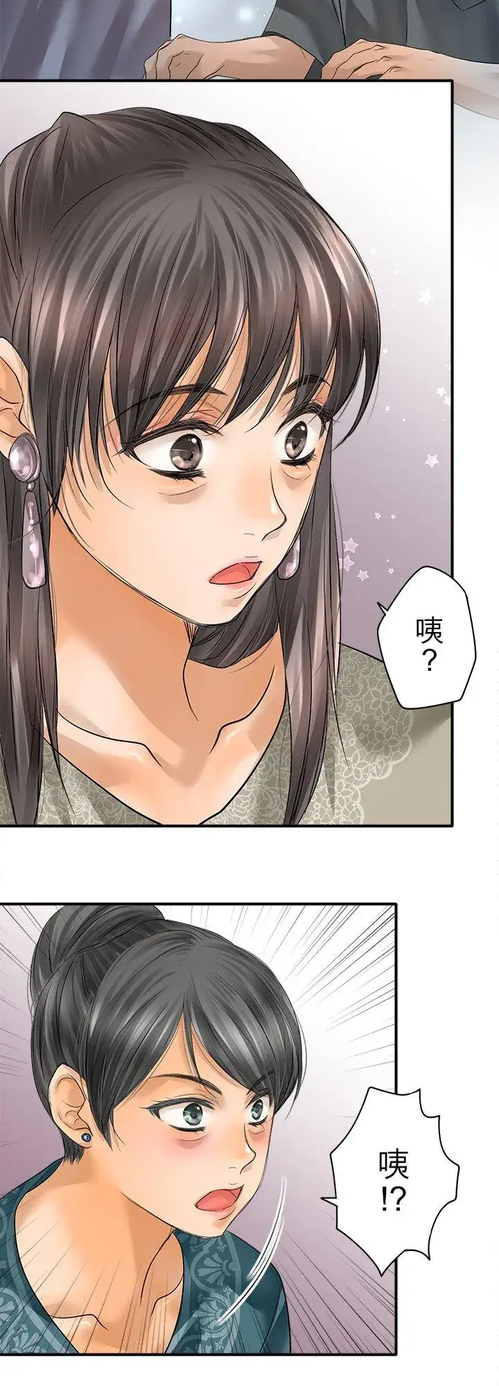 漫画《梗在喉间的话语》第111话第9张图