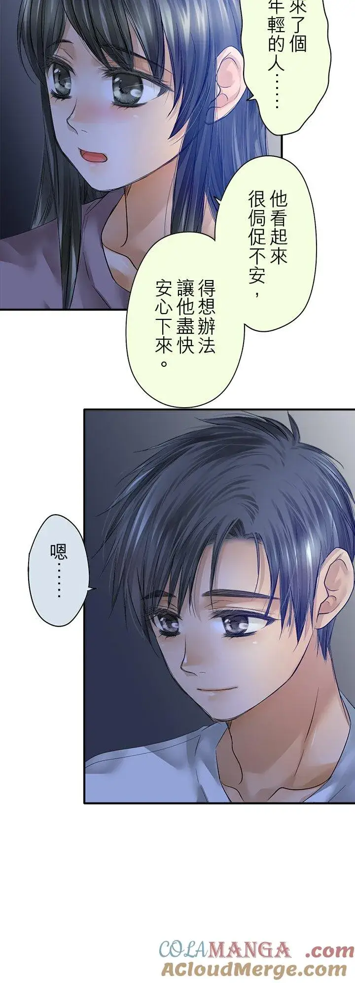 漫画《梗在喉间的话语》第112话第11张图