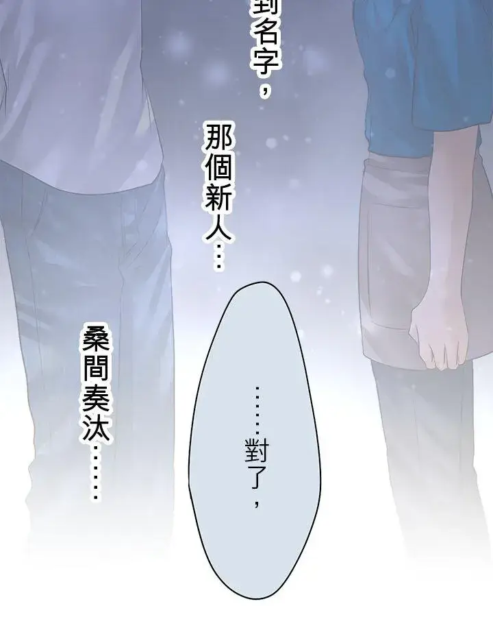 漫画《梗在喉间的话语》第112话第14张图