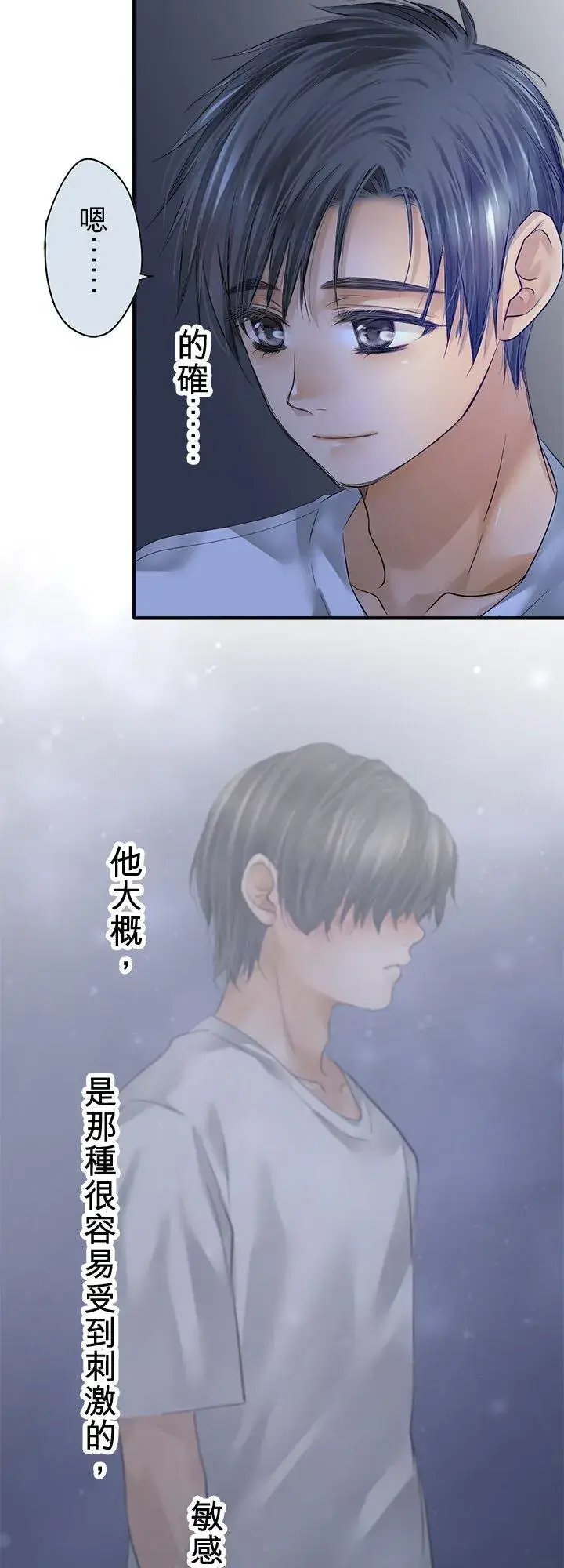 漫画《梗在喉间的话语》第112话第17张图