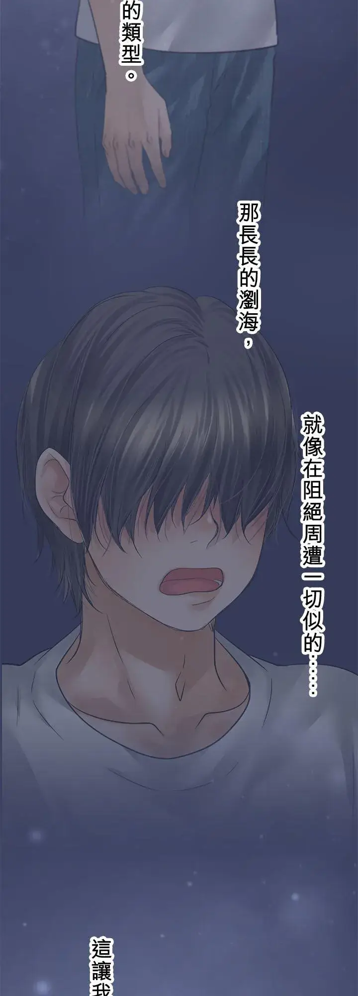 漫画《梗在喉间的话语》第112话第18张图
