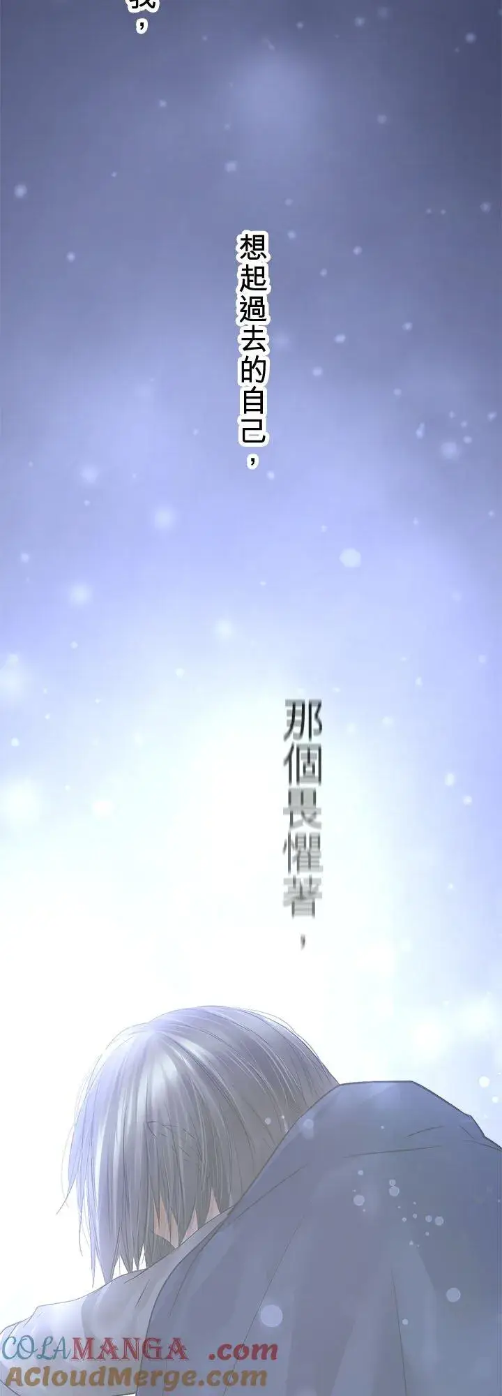 漫画《梗在喉间的话语》第112话第19张图
