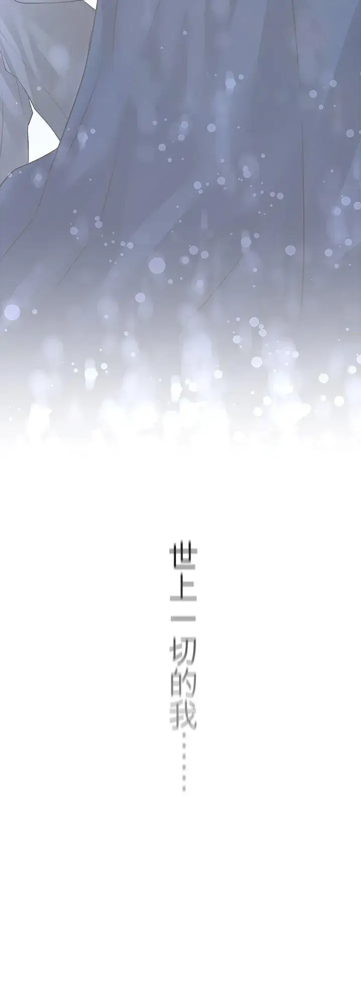 漫画《梗在喉间的话语》第112话第20张图
