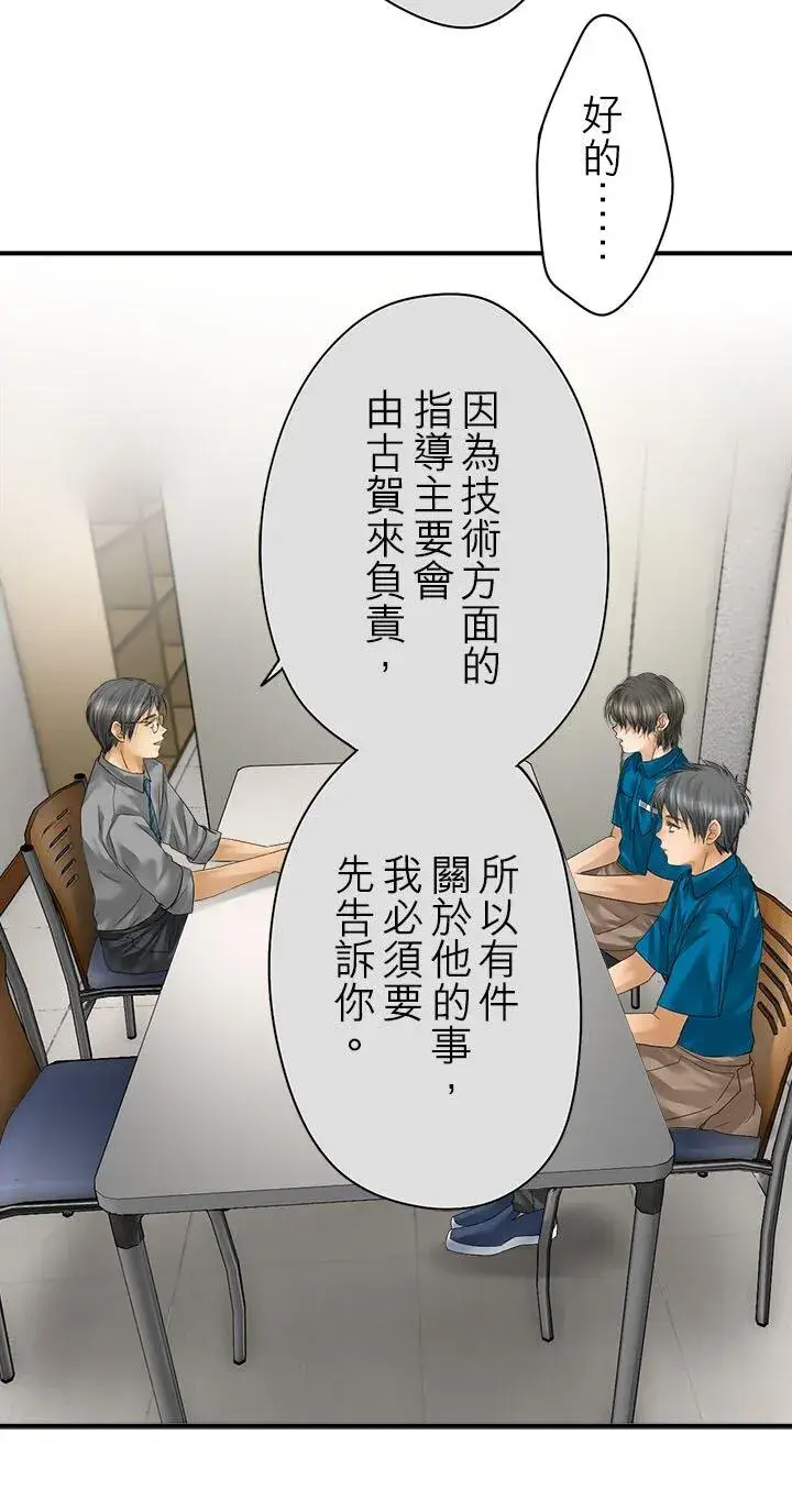 漫画《梗在喉间的话语》第112话第32张图