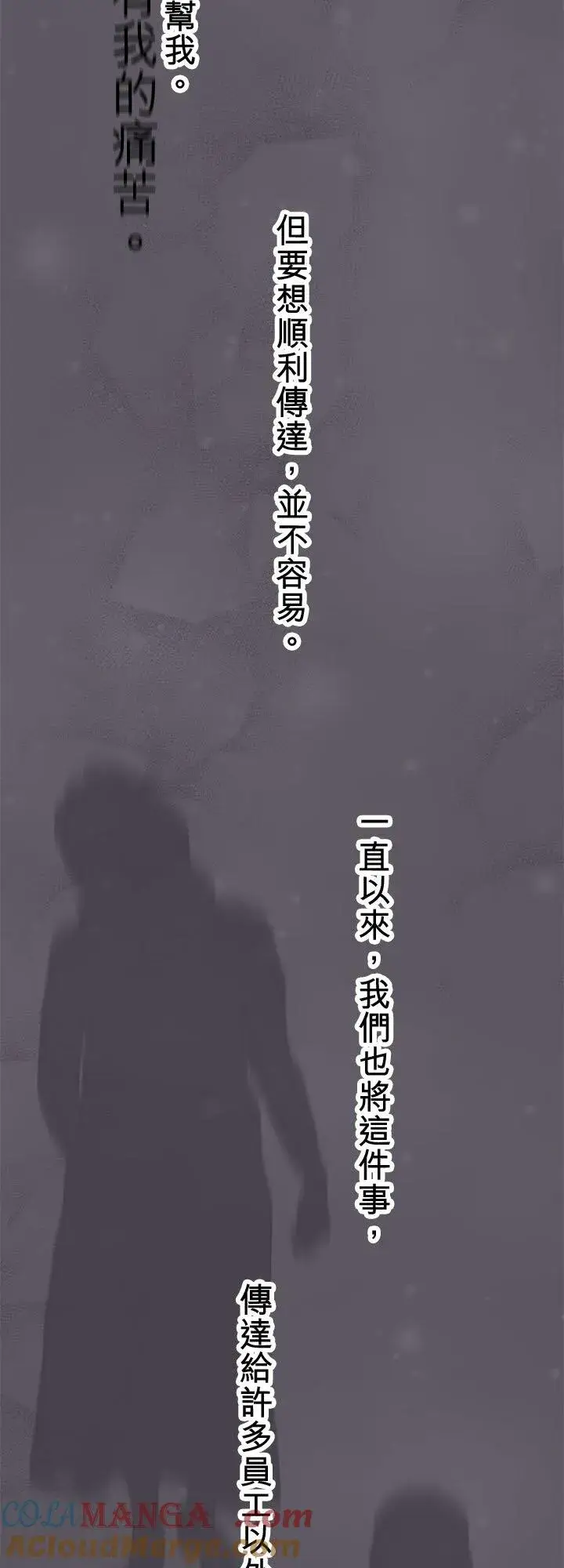 漫画《梗在喉间的话语》第112话第34张图