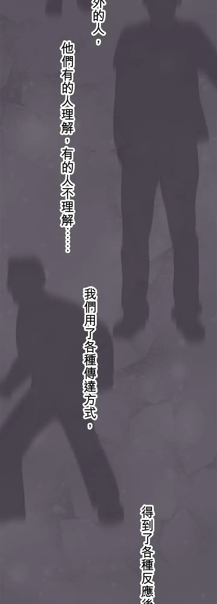 漫画《梗在喉间的话语》第112话第35张图