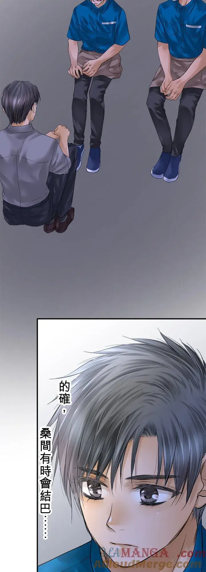 漫画《梗在喉间的话语》第112话第43张图