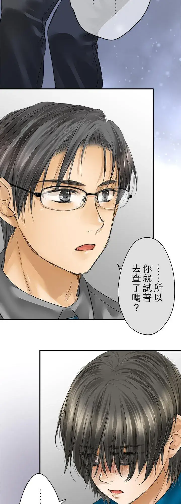 漫画《梗在喉间的话语》第112话第45张图