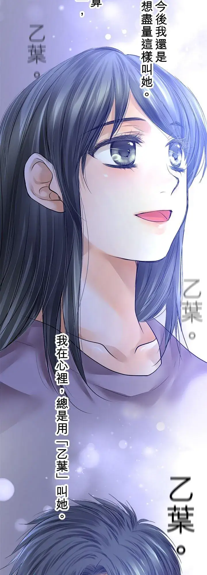 漫画《梗在喉间的话语》第112话第5张图