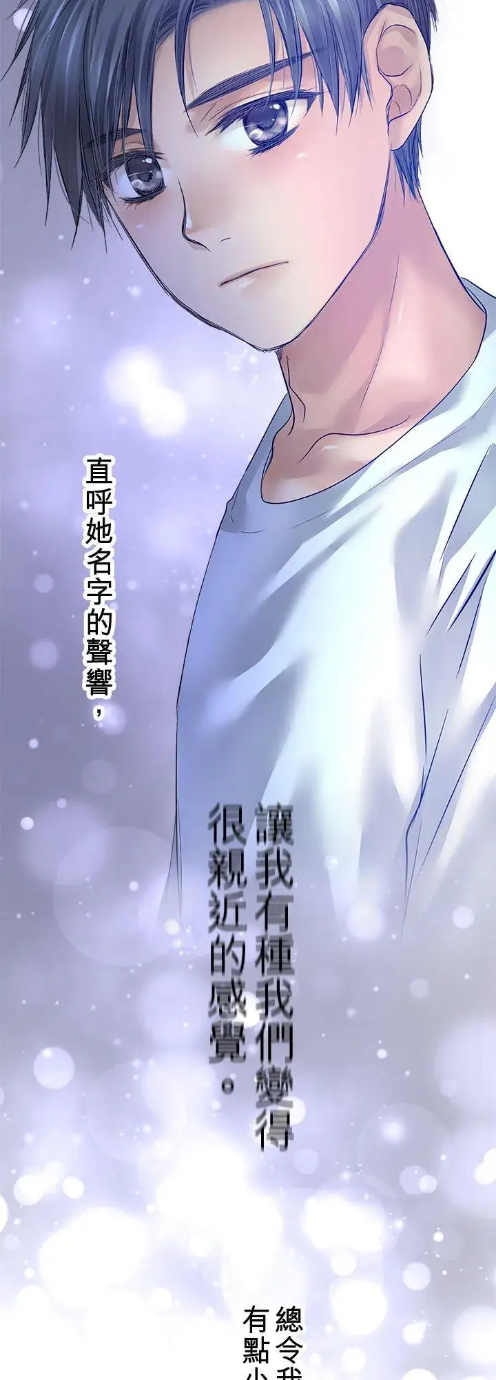 漫画《梗在喉间的话语》第112话第6张图