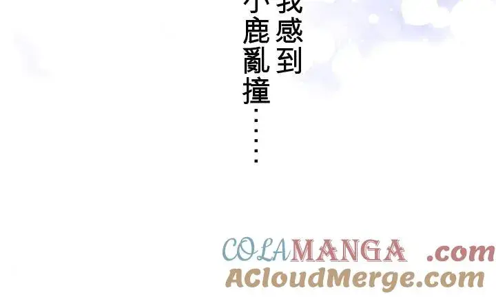 漫画《梗在喉间的话语》第112话第7张图