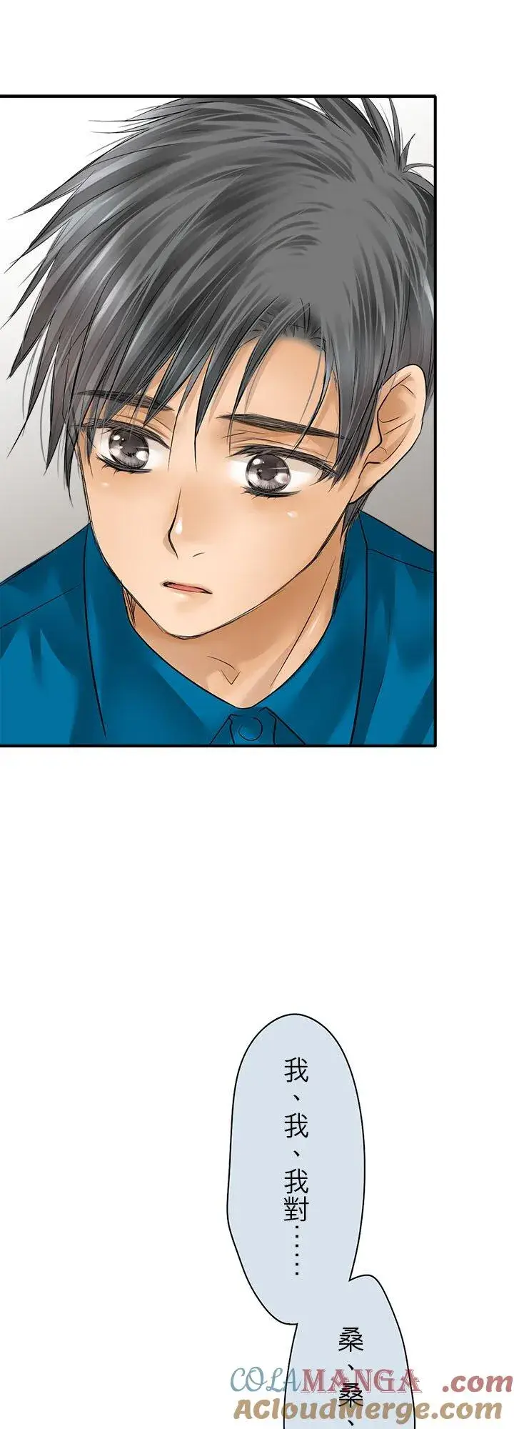 漫画《梗在喉间的话语》第113话第13张图