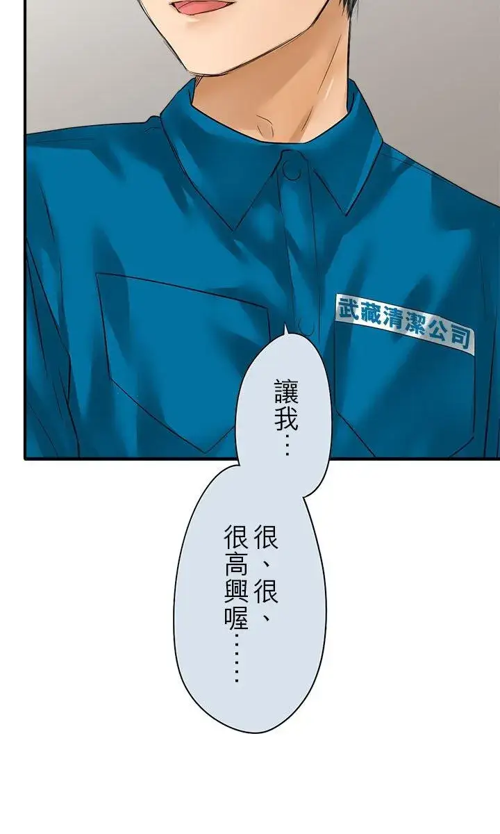 漫画《梗在喉间的话语》第113话第16张图