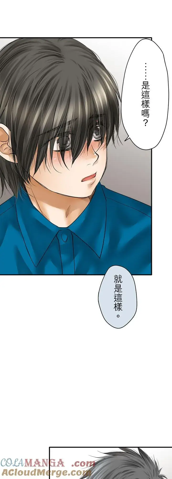 漫画《梗在喉间的话语》第113话第17张图