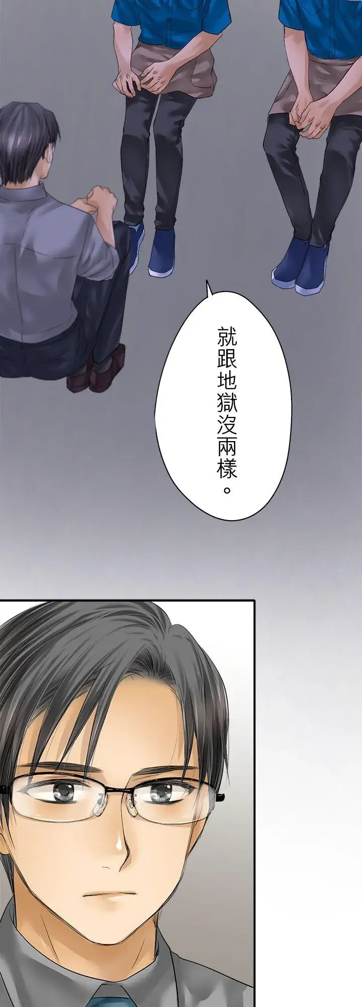 漫画《梗在喉间的话语》第113话第2张图