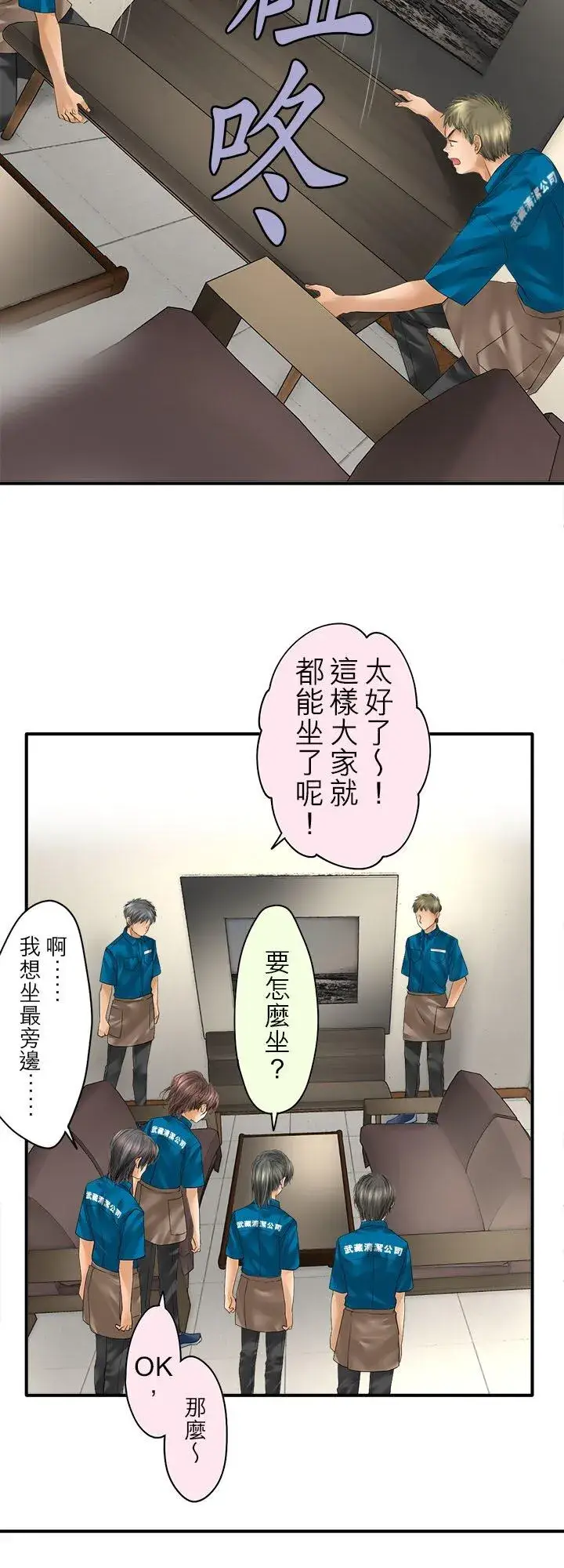 漫画《梗在喉间的话语》第113话第24张图