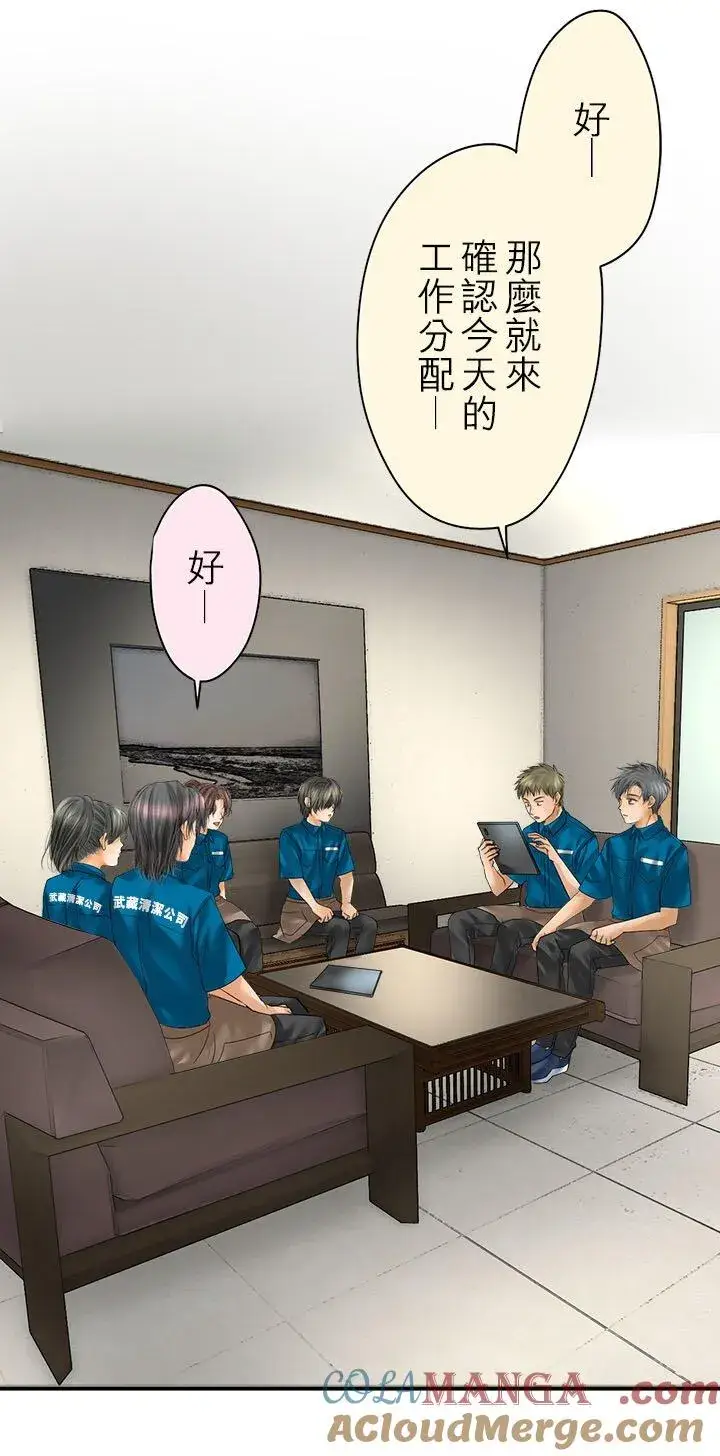 漫画《梗在喉间的话语》第113话第25张图