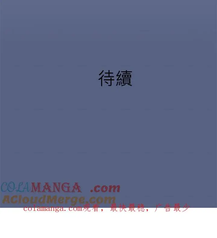 漫画《梗在喉间的话语》第113话第35张图