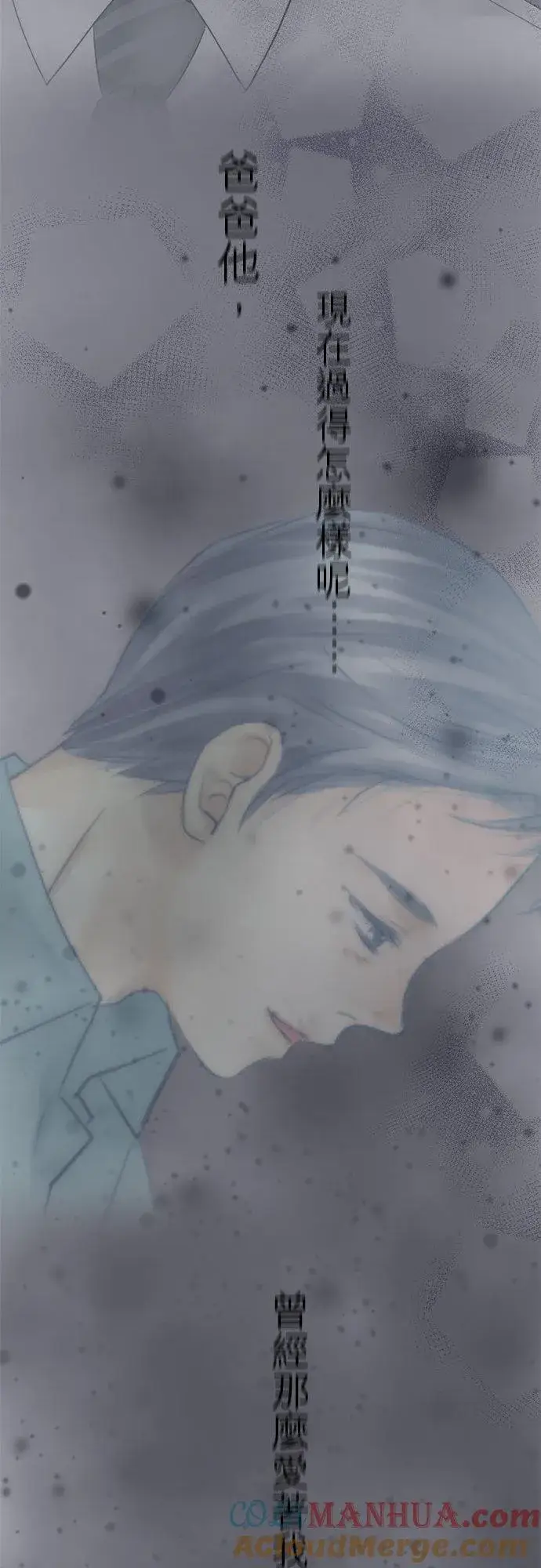 漫画《梗在喉间的话语》第35话第10张图