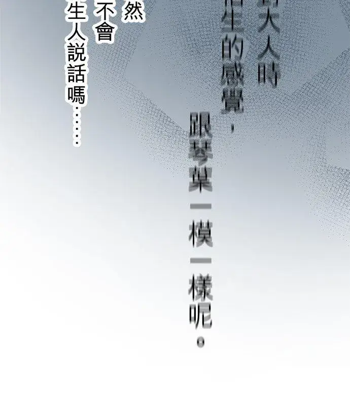 漫画《梗在喉间的话语》第35话第18张图