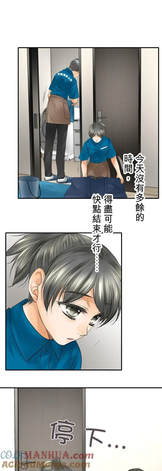 漫画《梗在喉间的话语》第35话第19张图