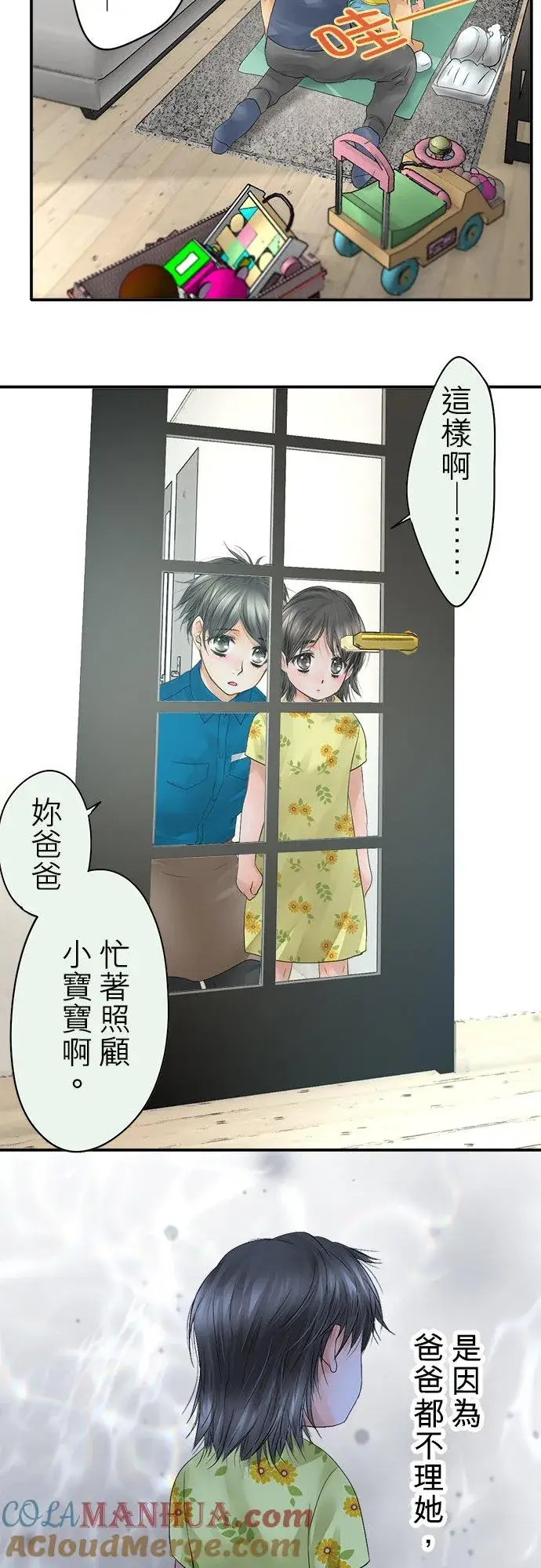 漫画《梗在喉间的话语》第35话第22张图
