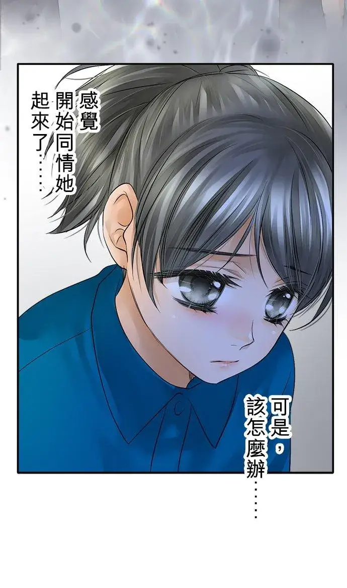 漫画《梗在喉间的话语》第35话第24张图