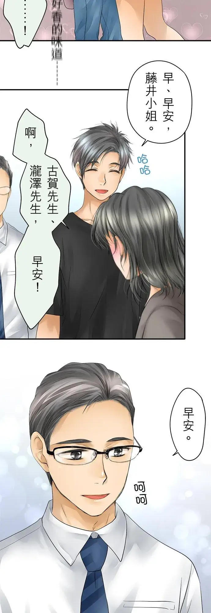 漫画《梗在喉间的话语》第35话第3张图