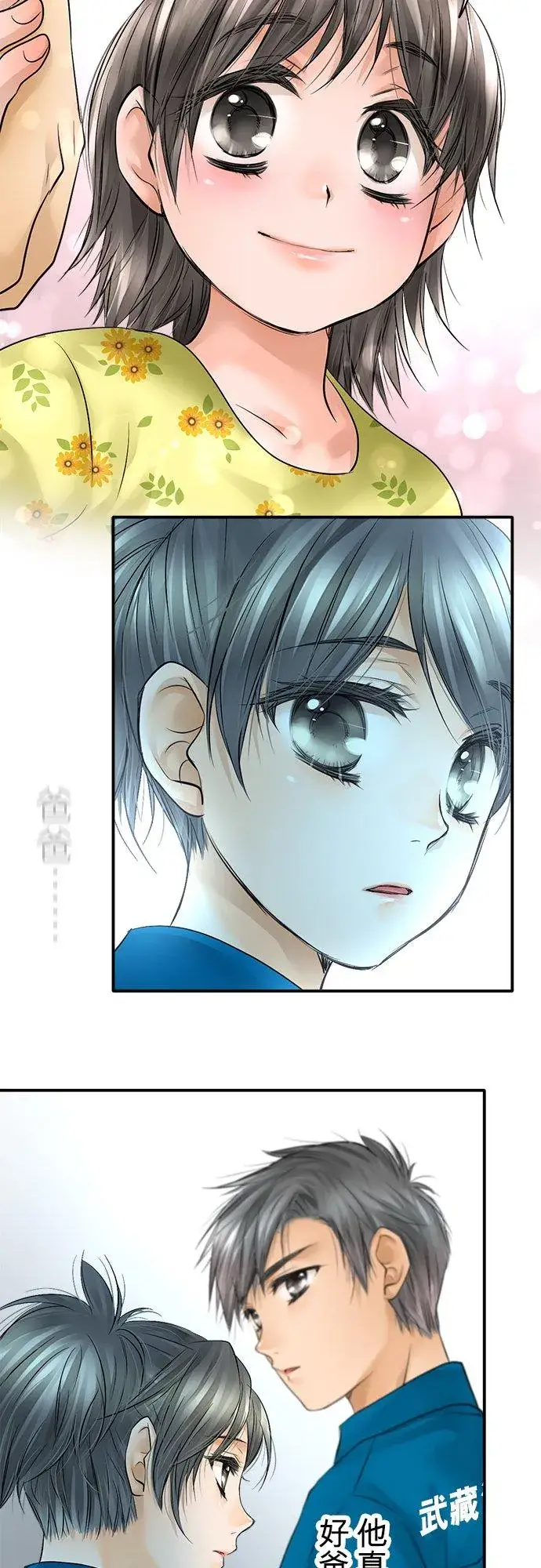 漫画《梗在喉间的话语》第35话第32张图