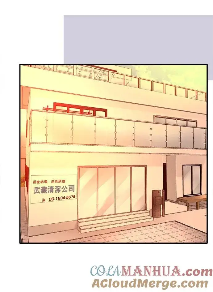 漫画《梗在喉间的话语》第35话第34张图