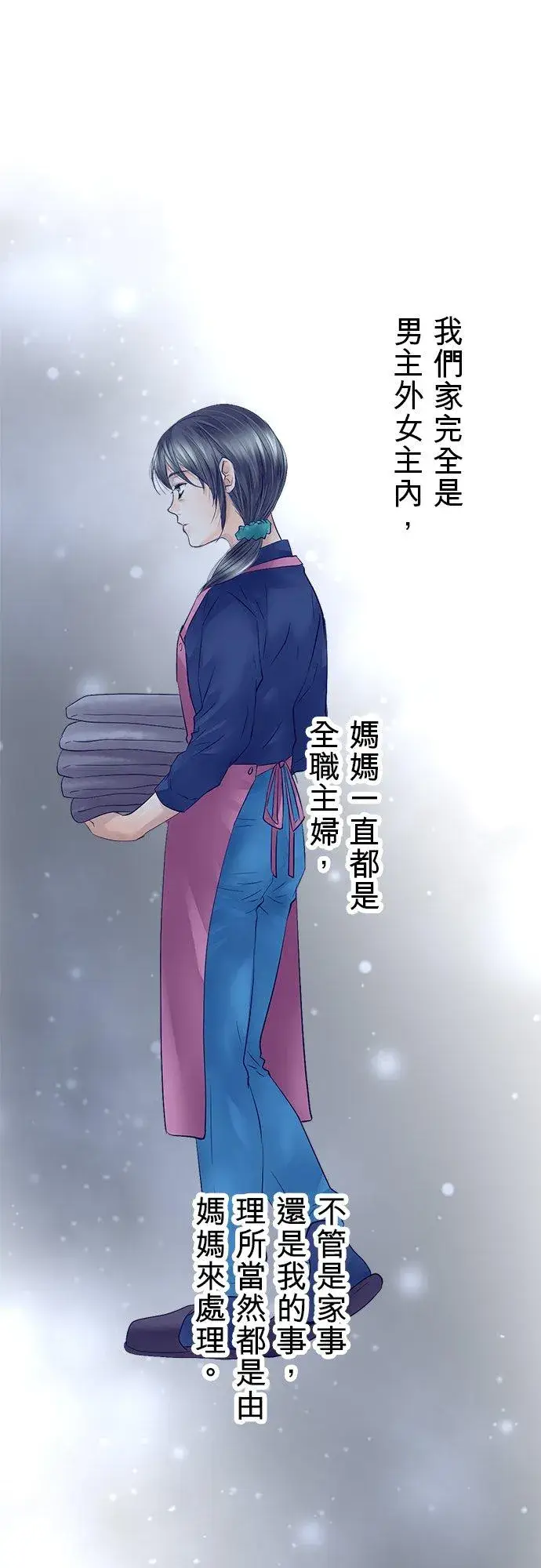 漫画《梗在喉间的话语》第35话第45张图