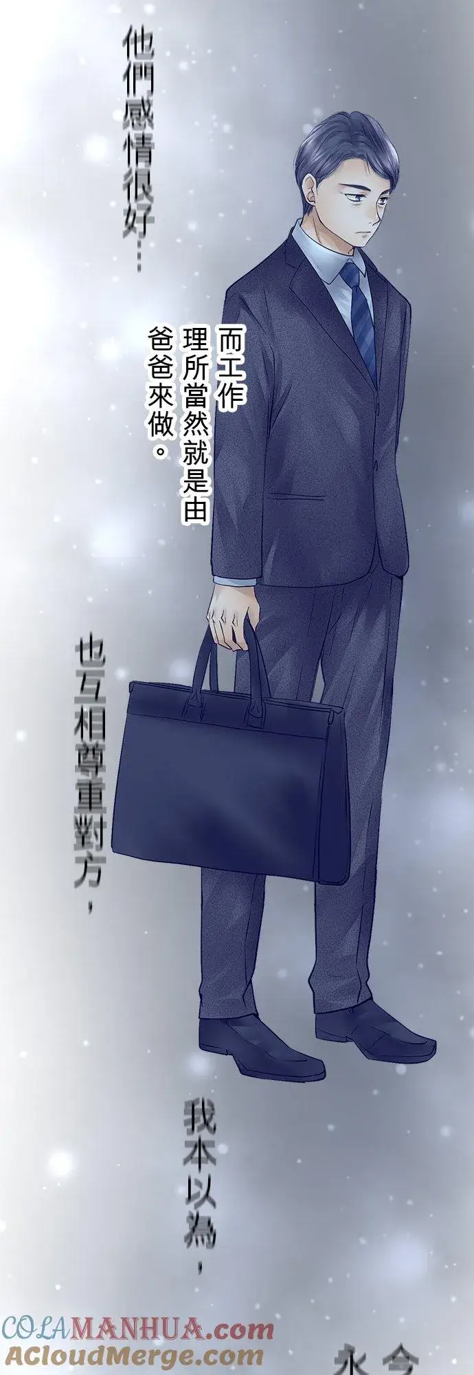 漫画《梗在喉间的话语》第35话第46张图