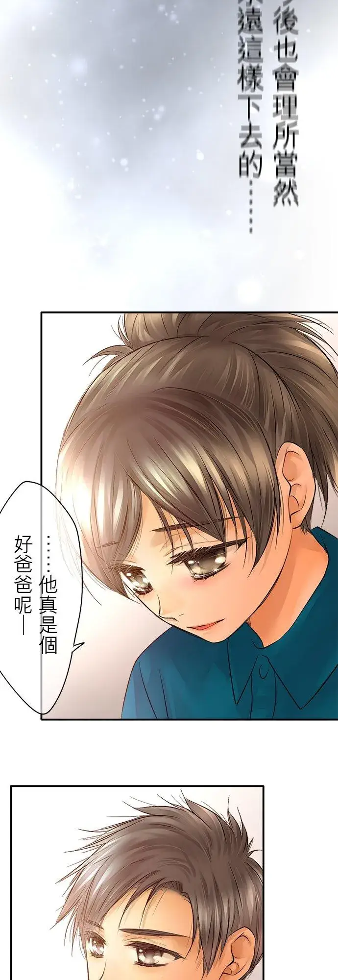 漫画《梗在喉间的话语》第35话第47张图