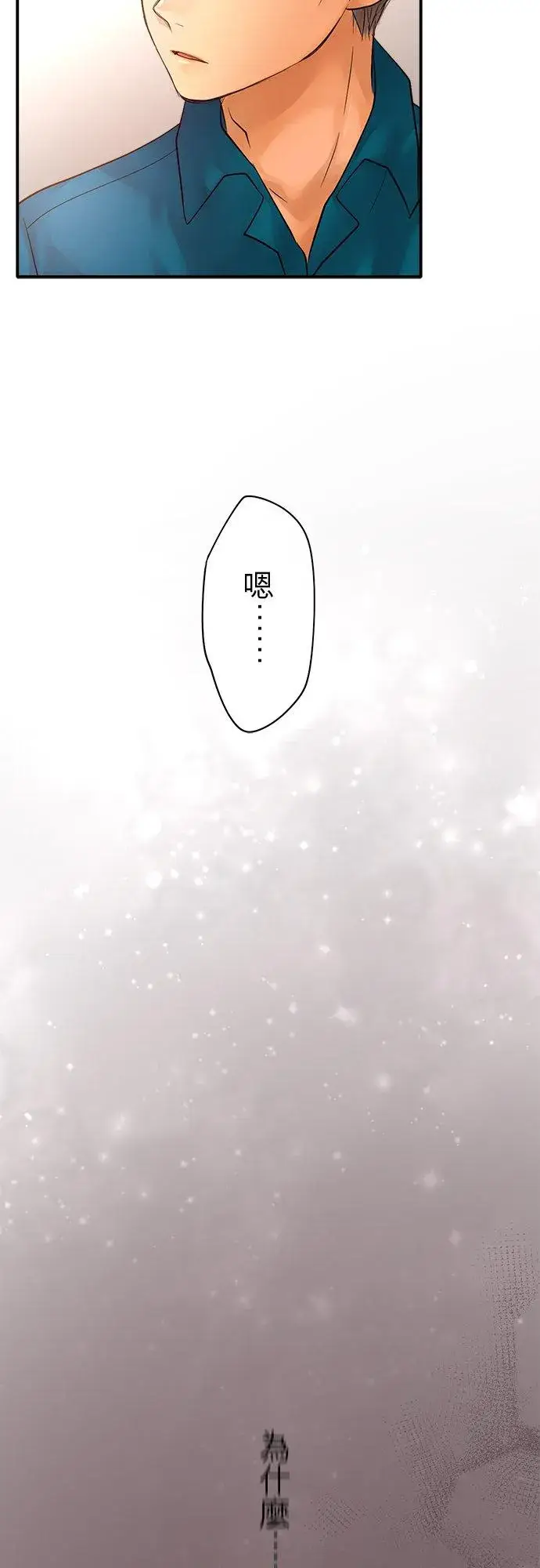 漫画《梗在喉间的话语》第35话第48张图