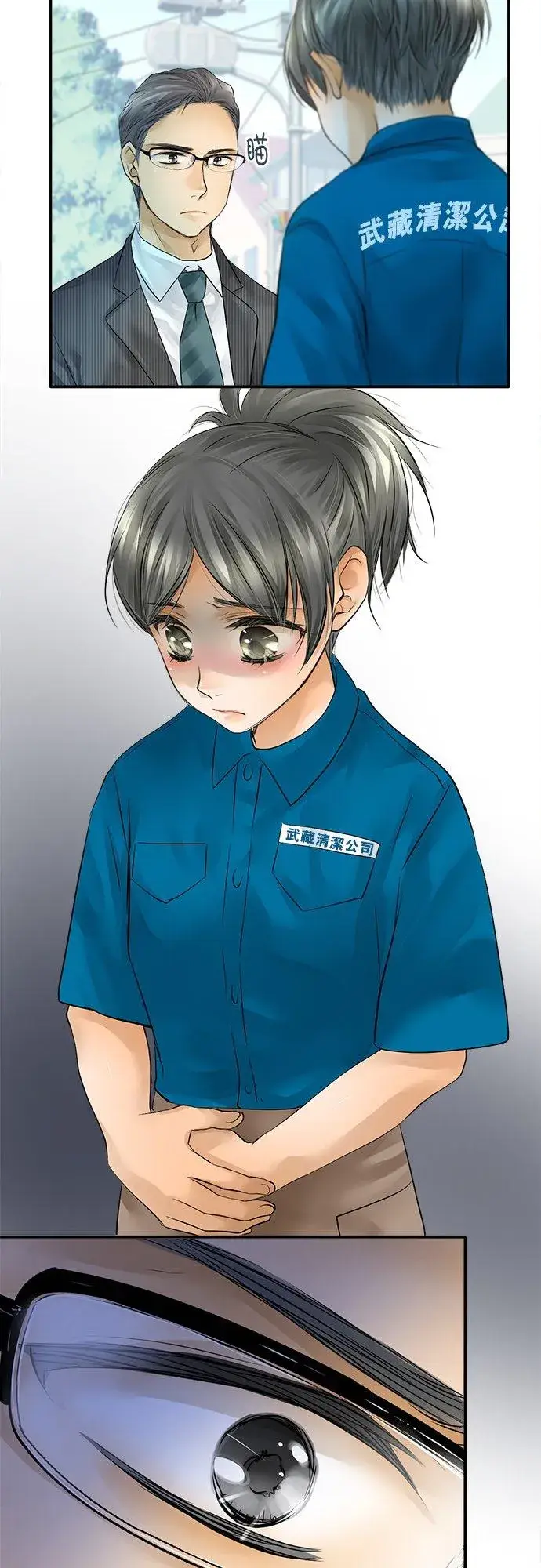 漫画《梗在喉间的话语》第36话第14张图