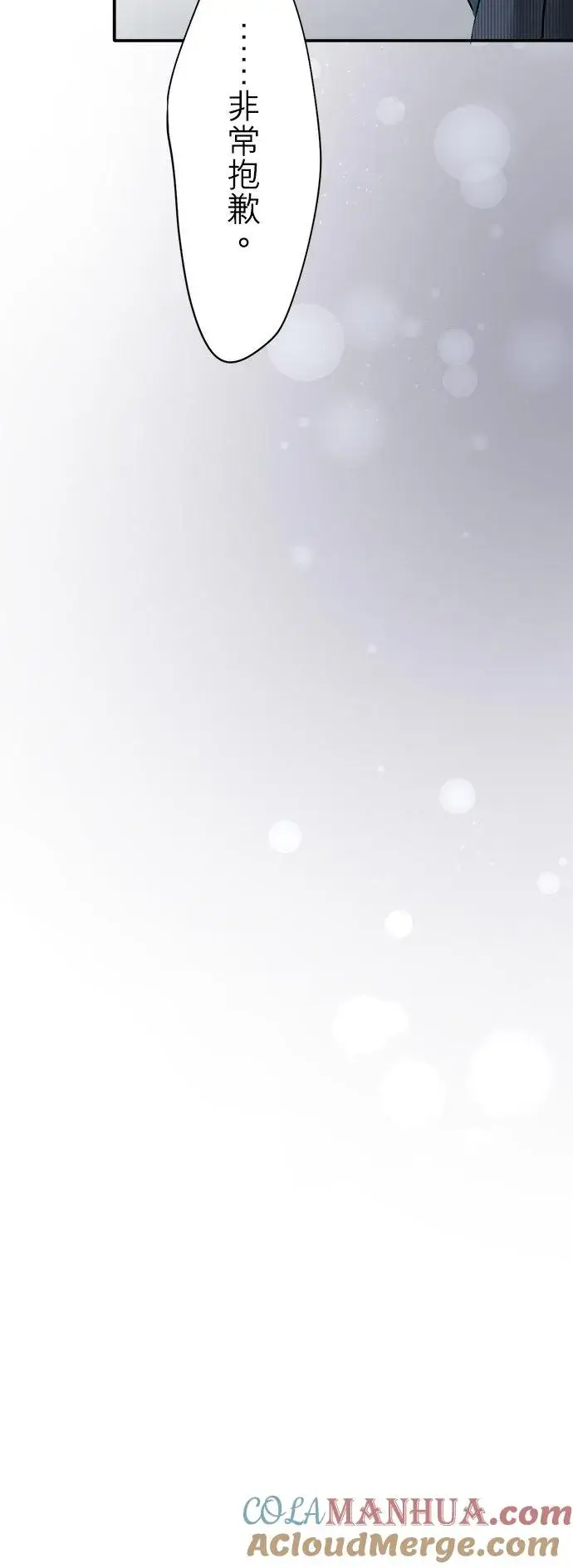 漫画《梗在喉间的话语》第36话第19张图