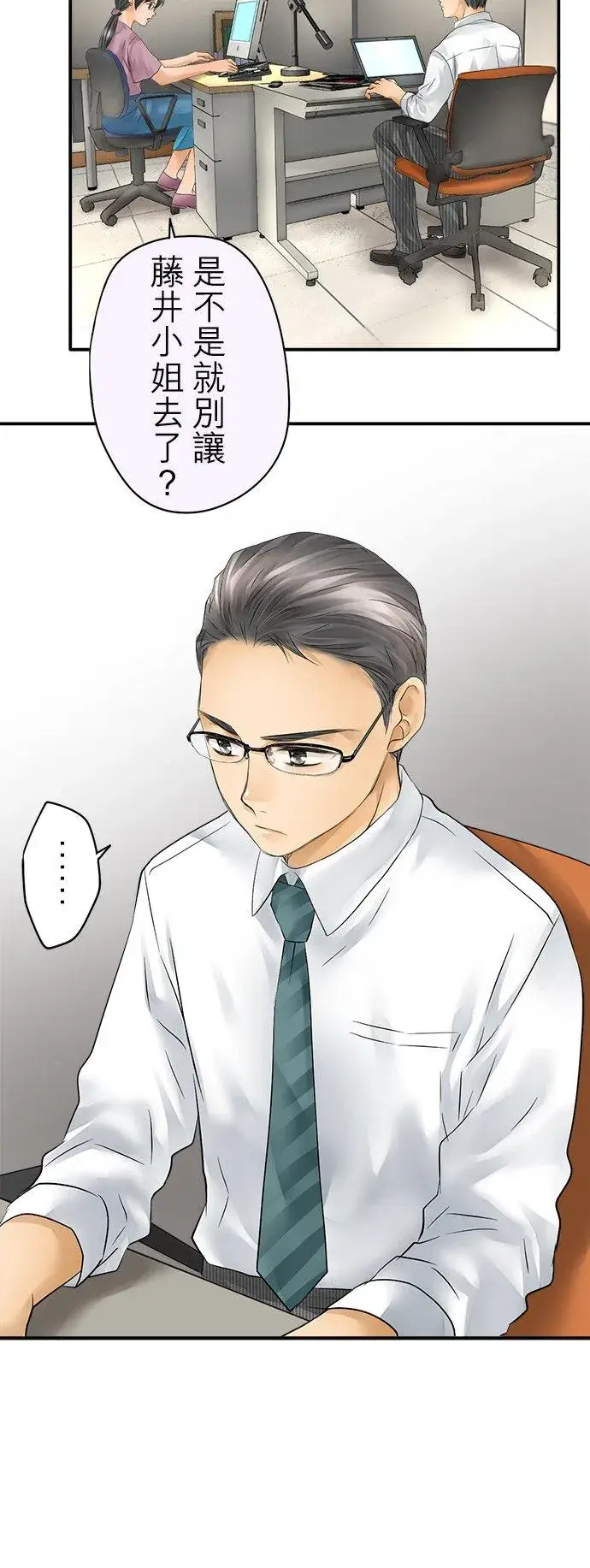 漫画《梗在喉间的话语》第36话第2张图