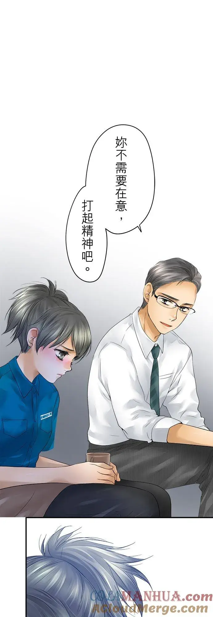 漫画《梗在喉间的话语》第36话第27张图