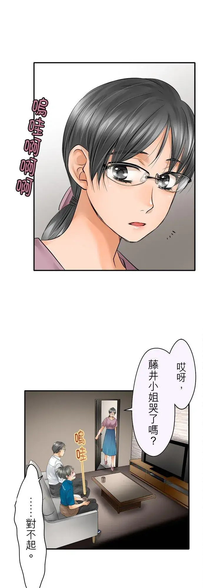 漫画《梗在喉间的话语》第36话第30张图