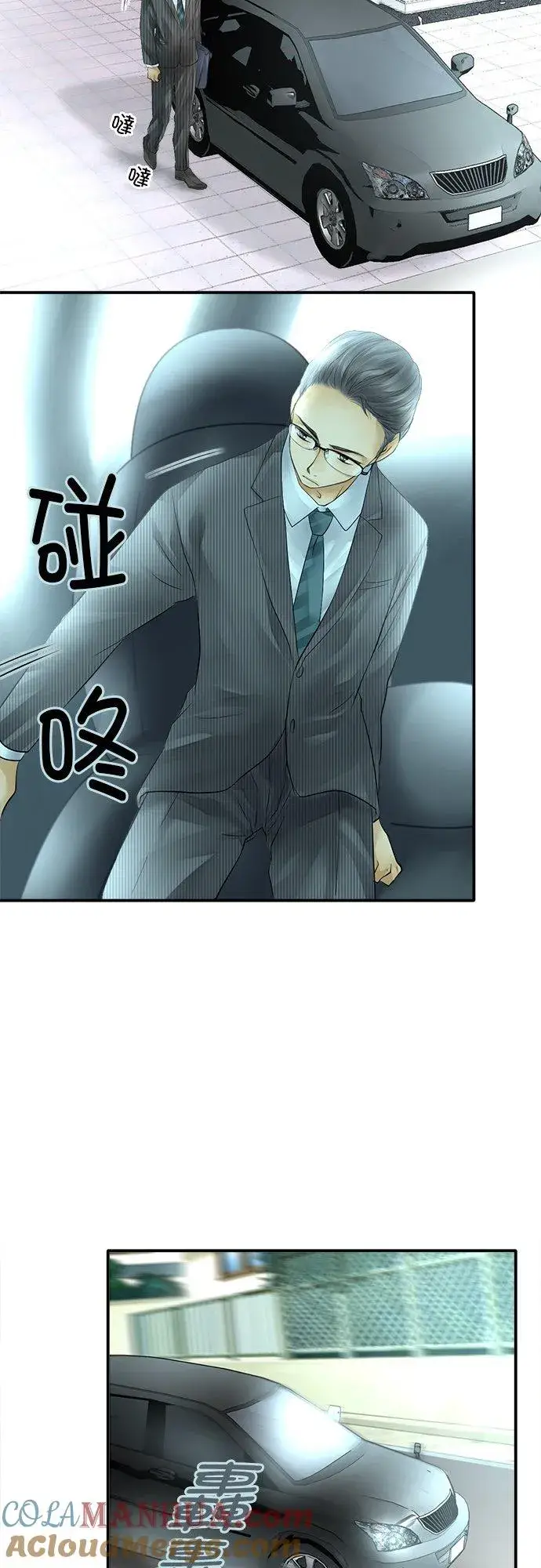 漫画《梗在喉间的话语》第36话第9张图