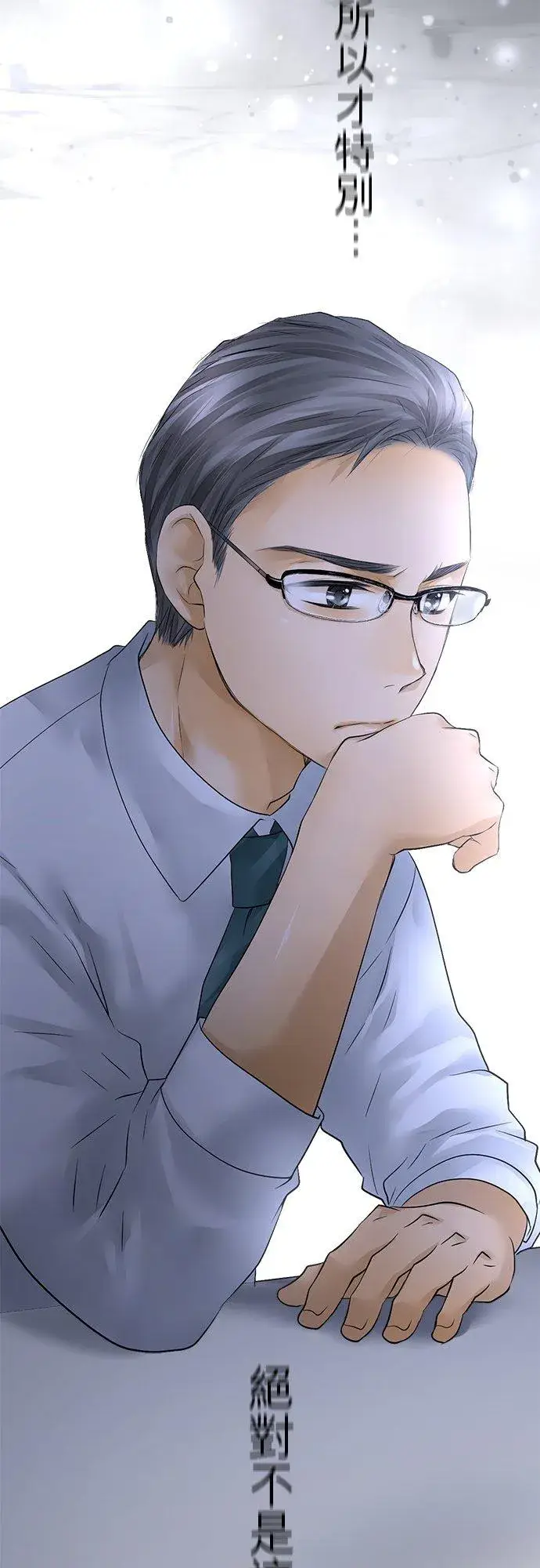 漫画《梗在喉间的话语》第36话第12张图