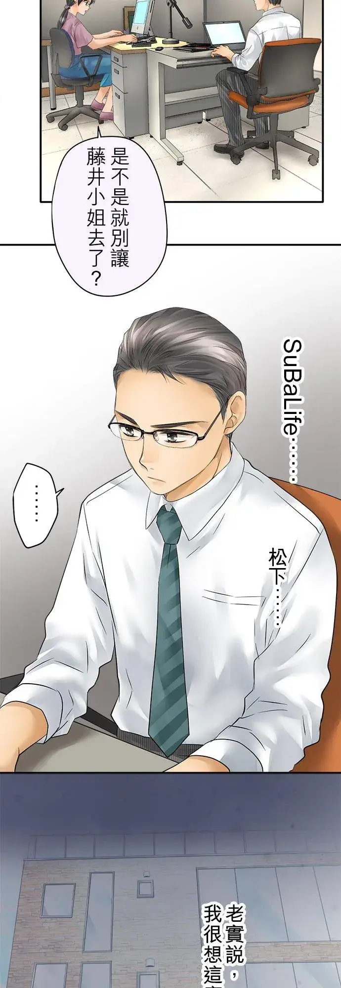 漫画《梗在喉间的话语》第36话第2张图